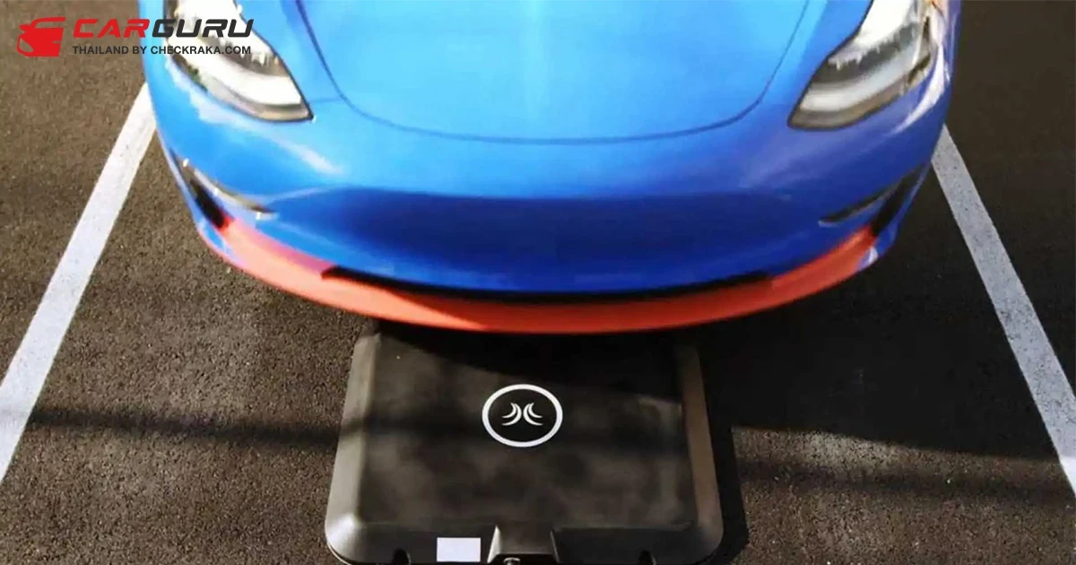 Tesla จดสิทธิบัตร แท่นชาร์จไร้สาย สำหรับรถยนต์ไฟฟ้า
