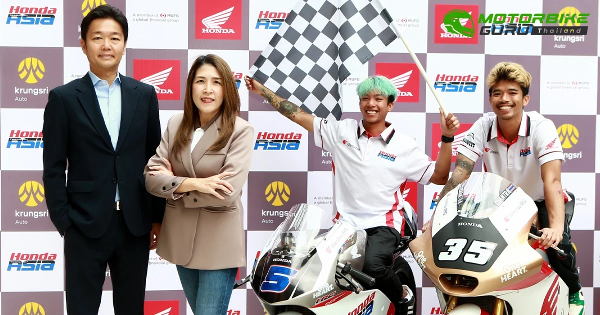 กรุงศรี ออโต้ ลุยต่อสปอนเซอร์ ฮอนด้า เรซซิ่ง ไทยแลนด์ ปีที่ 2 ในฐานะผู้สนับสนุนสินเชื่อยานยนต์แบรนด์แรกและแบรนด์เดียวในรายการ