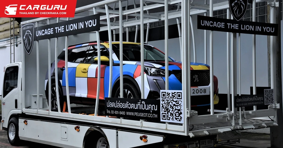 Peugeot เตรียมเปิดตัว THE ALL-NEW 2008 ชมและสัมผัสรถคันจริงได้ภายในงาน Motor Expo 2021