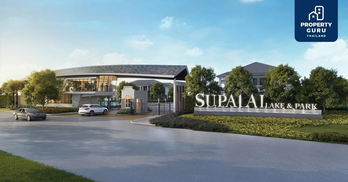ศุภาลัย เนรมิตร 4 สวนหรูสไตล์ยุโรป สัมผัสบรรยากาศเมืองนอกทุกวัน ในโครงการใหม่ล่าสุด "ศุภาลัย เลค แอนด์ พาร์ค" จ.อุดรธานี