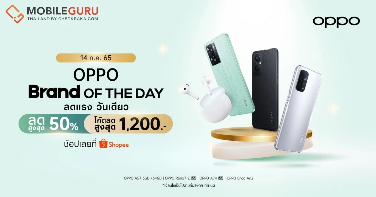 OPPO จัดเต็มโปรสุดคุ้มกับ “OPPO Brand Of The Day” มอบส่วนลดสมาร์ตโฟนและอุปกรณ์ IoT สูงสุด 50% เฉพาะวันที่ 14 กรกฎาคมนี้เท่านั้น  ที่ OPPO Official Store บน Shopee