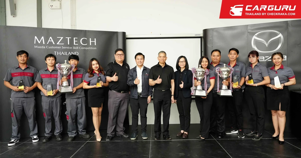 Mazda จัดแข่งขัน MAZTECH Thailand เฟ้นหาสุดยอดมือหนึ่งของประเทศไทยไปลุยเวทีระดับโลก