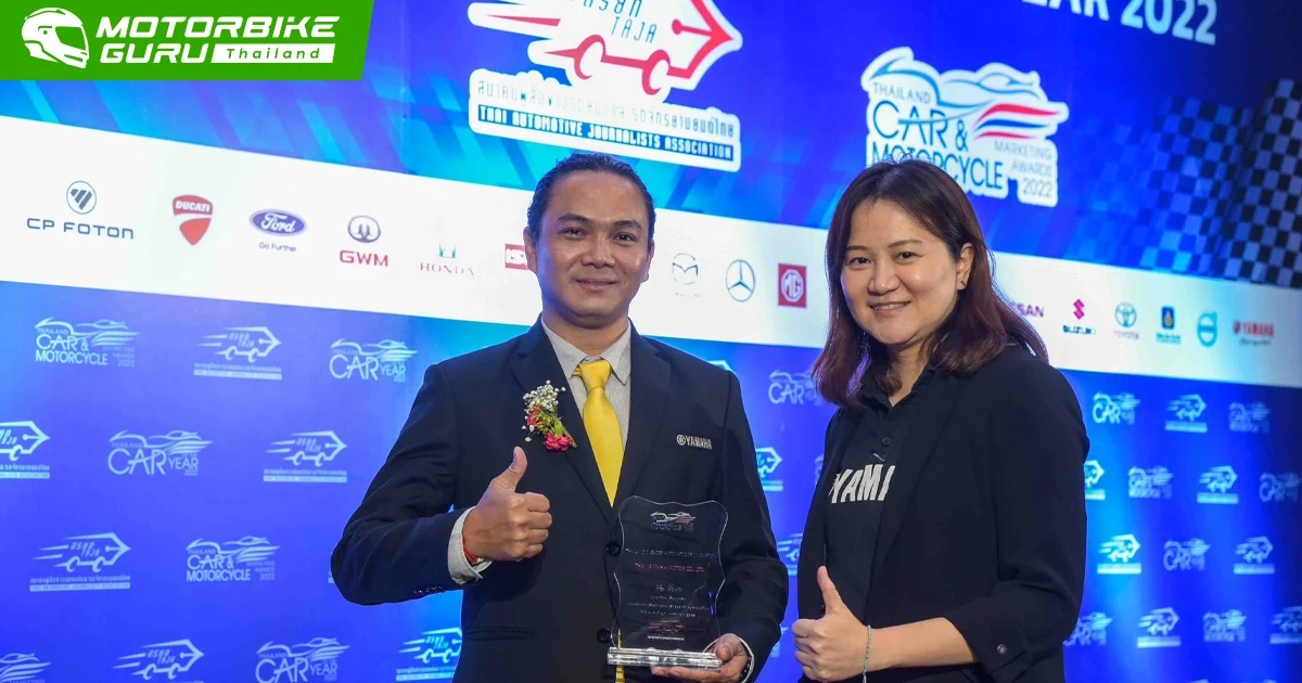 ยามาฮ่ารับรางวัล “ผู้นํานวัตกรรมออโตเมติกของประเทศไทย” จากสมาคมผู้สื่อข่าวรถยนต์และรถจักรยานยนต์ไทย
