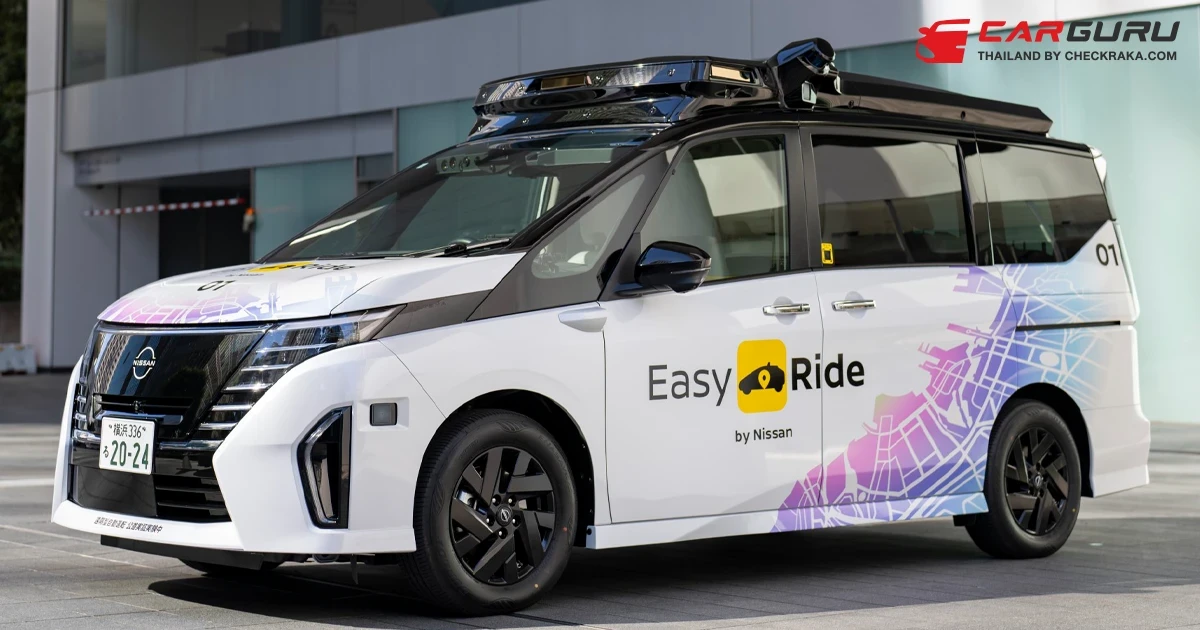 Nissan เปิดตัวเทคโนโลยีไร้คนขับขั้นสูง มุ่งสู่การบริการการสัญจร และเคลื่อนที่ด้วยการขับขี่อัตโนมัติมาใช้ในเชิงพาณิชย์