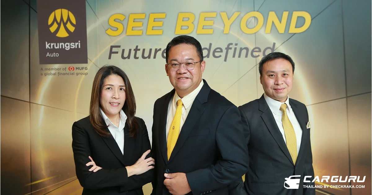 กรุงศรี ออโต้ มองไกลสู่อนาคต เปิดแผนกลยุทธ์ 3 ปี มุ่งสร้างคุณค่าธุรกิจเพื่อเป็นที่ 1 ในใจผู้ใช้รถ