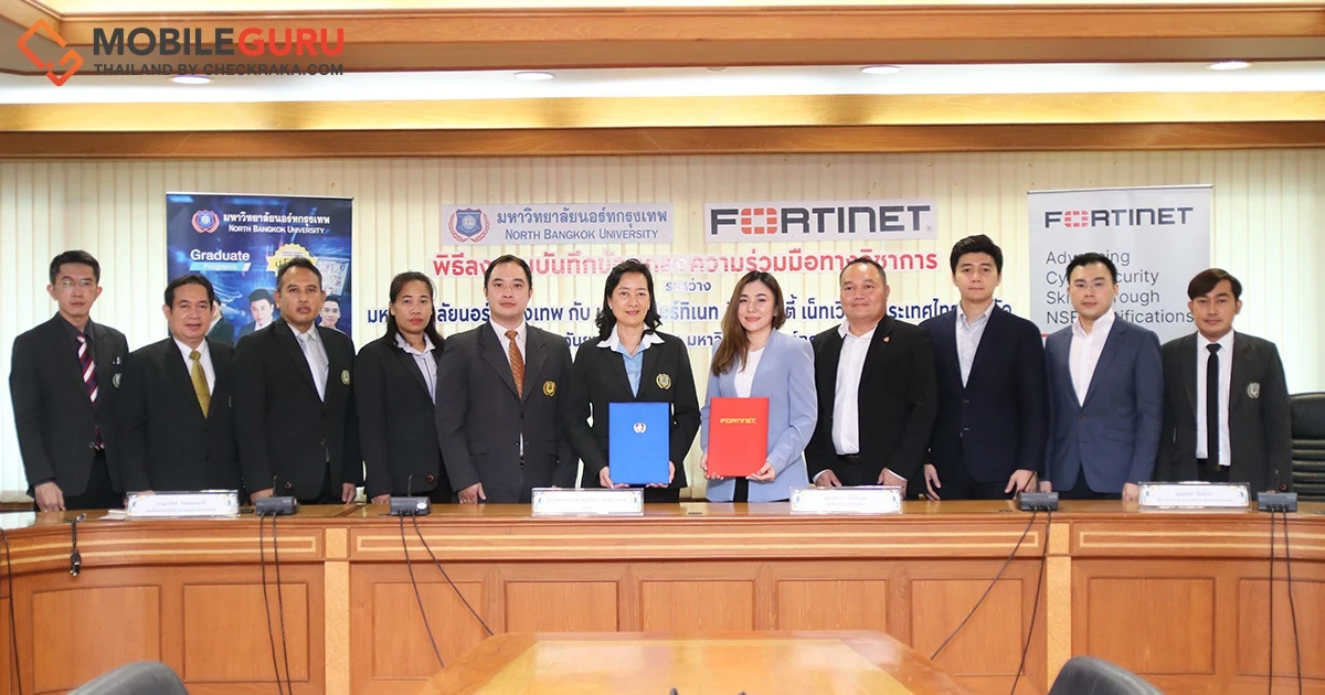 ฟอร์ติเน็ต ลงนามร่วมม.นอร์ทกรุงเทพ ส่งมอบ Labs ด้านไซเบอร์ซีเคียวริตี้ สนับสนุนการเรียนการสอนสร้างกำลังพลรักษาความปลอดภัยบนไซเบอร์แบบเข้มข้น