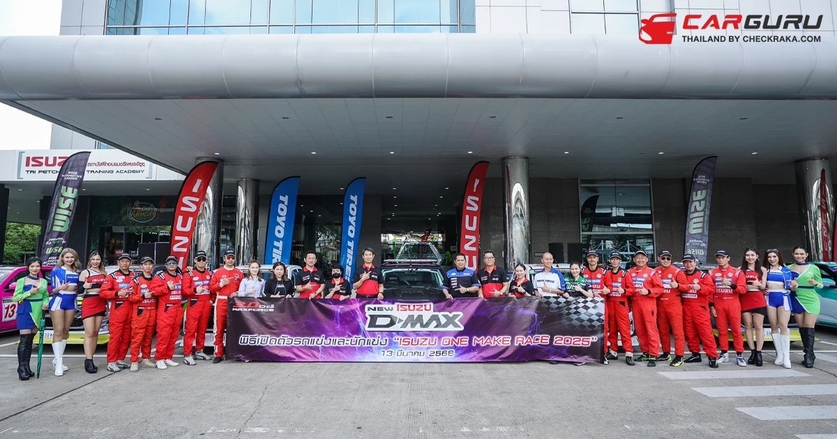 ISUZU ร่วมกับพันธมิตร เปิดศึกเจ้าแห่งความเร็วใน ISUZU ONE MAKE RACE 2025 ต่อเนื่องเป็นปีที่ 16