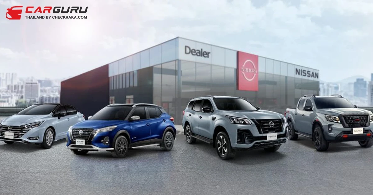 Nissan ชวนลูกค้านำรถเข้ามาตรวจสอบ พร้อมเปลี่ยนชุดถุงลมนิรภัยทาคาตะพร้อมรับบัตรกำนัลดิจิทัลโลตัส มูลค่า 500 บาท ฟรี!