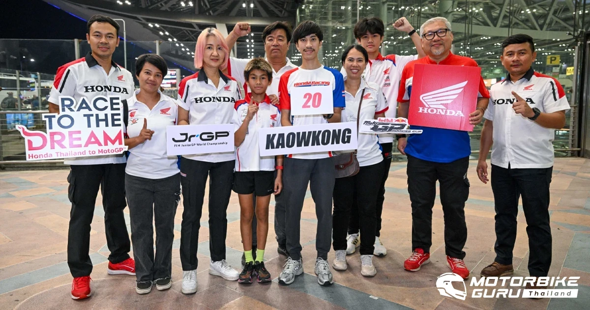 Honda ส่ง ข้าวกล้อง-จักรีภัทร ออกเดินทางเตรียมสู้ศึกการแข่งขันระดับเยาวชนชิงแชมป์โลก ล่าฝันตามรอยรุ่นพี่
