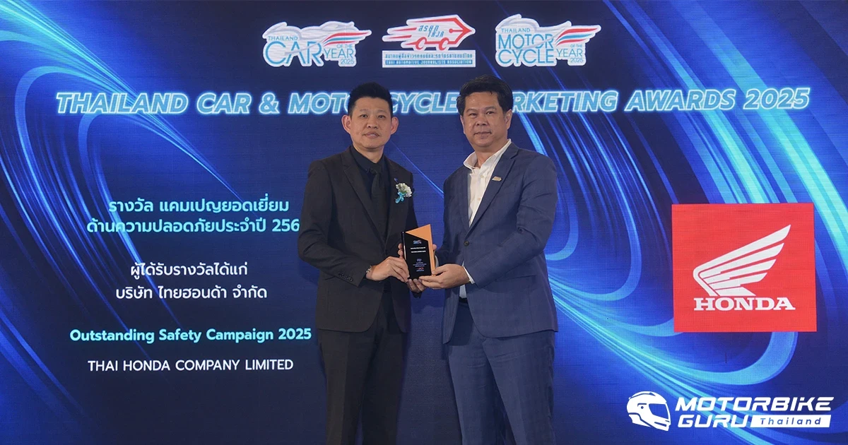 Honda คว้ารางวัล Outstanding Safety Campaign 2025 จากสมาคมผู้สื่อข่าวรถยนต์และรถจักรยานยนต์ไทย