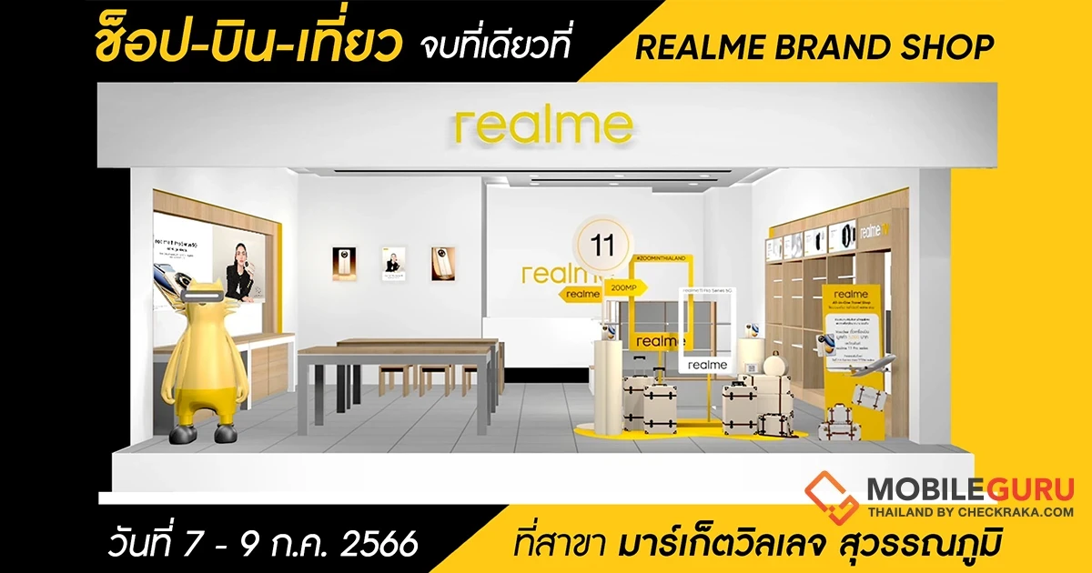 First Sale! “realme 11 Pro Series 5G” สัมผัสกับพลังกล้อง OIS 200MP SuperZoom 7 ก.ค. นี้