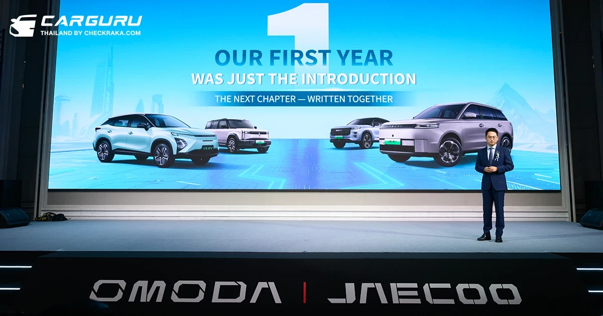 OMODA & JAECOO ฉลองความสำเร็จครบรอบ 1 ปี พร้อมเปิดศักราชใหม่ในไทย มุ่งมั่นสร้างความมั่นใจบริการหลังการขาย
