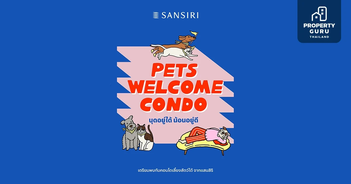 แสนสิริ เปิดตัว "PETS WELCOME CONDO" 5 โครงการใหม่ จ่อคิวเปิดตัวอีกหลายโครงการปี 67