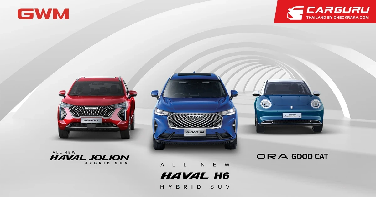 GWM ประเดิมปีเสือด้วยยอดขายเกือบ 1,300 คัน ดัน HAVAL H6 และ ORA Good Cat ขึ้นเป็นผู้นำเดือนมกราคม