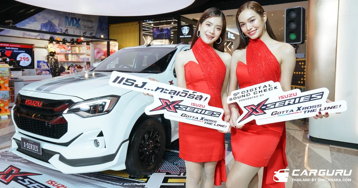 Isuzu ร่วมกับ SF เปิดตัวภาพยนตร์โฆษณา Digital Sound Check ชุดใหม่ล่าสุด Gotta Xross The Line แรง… ทะลุเวิร์ส