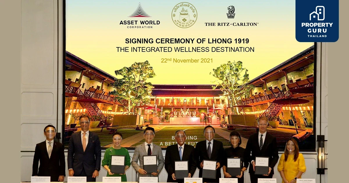 "แอสเสท เวิรด์ฯ" จับมือ "หวั่งหลี" เช่าที่ดินริมน้ำ สร้างเป็น "The Integrated Wellness Destination"