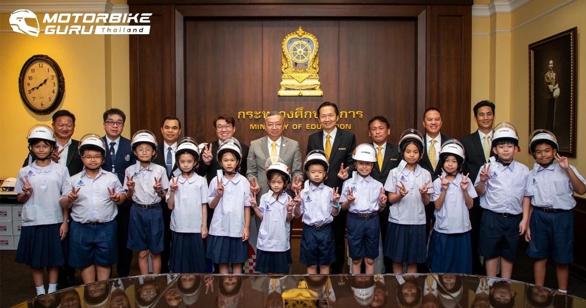 Yamaha มอบหมวกนิรภัยที่ได้มาตรฐาน จำนวน 7,700 ใบ มูลค่ากว่า 2.7 ล้านบาท ให้โรงเรียนประถมศึกษาทั่วประเทศ