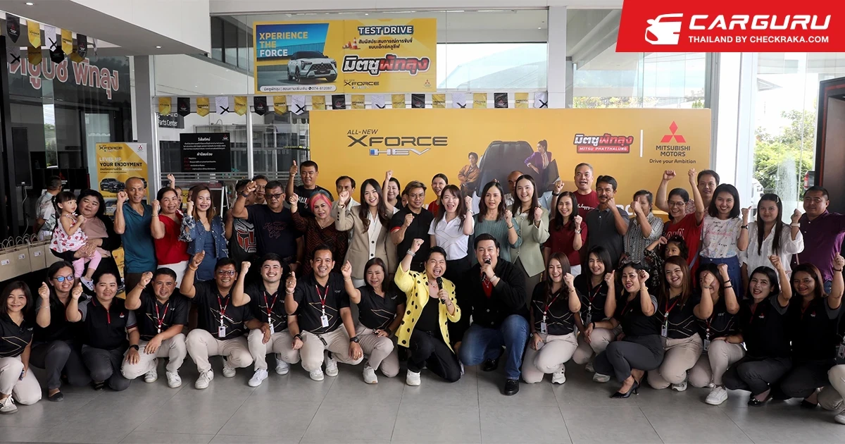 Mitsubishi จัดกิจกรรม "มิตซูบิชิ Xperience Day" ตอกย้ำความเชื่อมั่นในผลิตภัณฑ์และบริการหลังการขาย พร้อมใส่ใจรับฟังเสียงของลูกค้าอย่างต่อเนื่อง