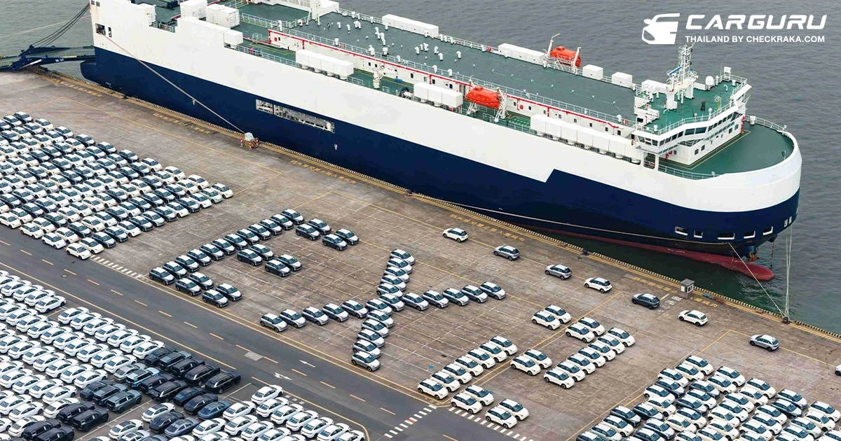 GEELY EX2 ล็อตแรกออกเดินทางสู่ประเทศไทย เตรียมพร้อมทยอยส่งมอบให้ลูกค้าตามแผน