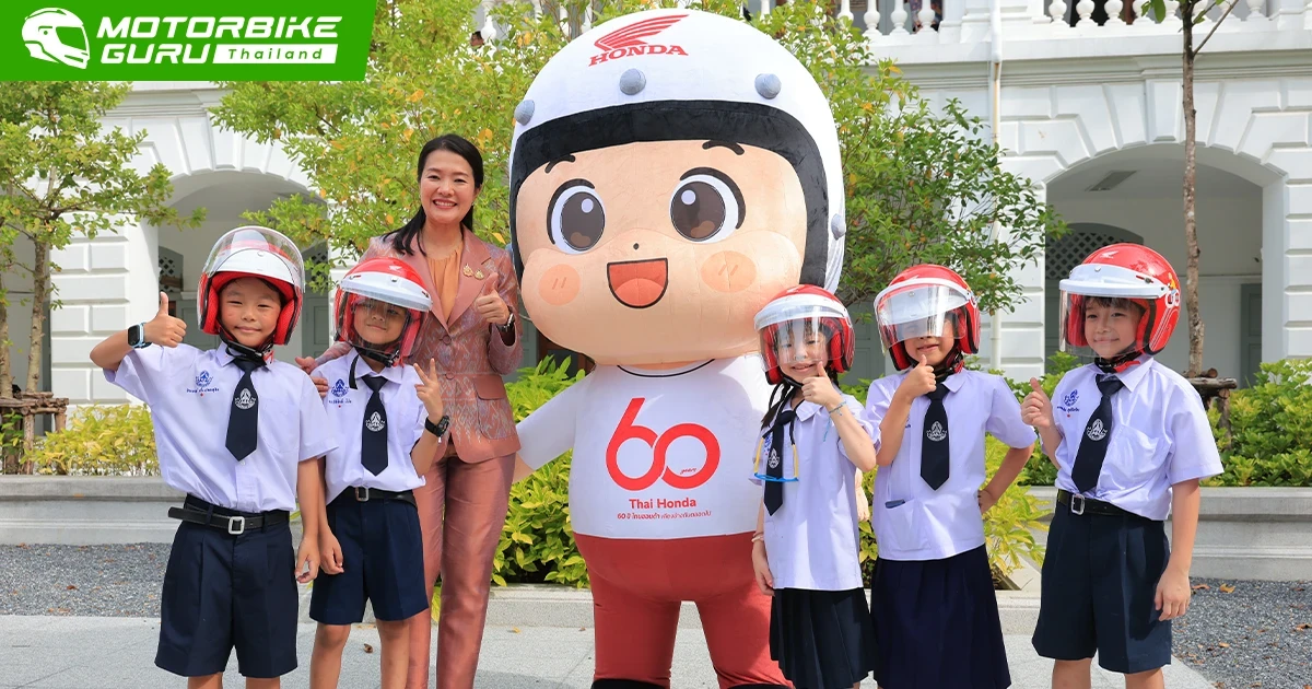 Honda ฉลองครบรอบ 60 ปี ร่วมส่งมอบหมวกกันน็อก มูลค่า 60 ล้านบาท จำนวน 60,000 ใบ ให้กับสถานศึกษาและหน่วยงานภาครัฐทั่วประเทศ