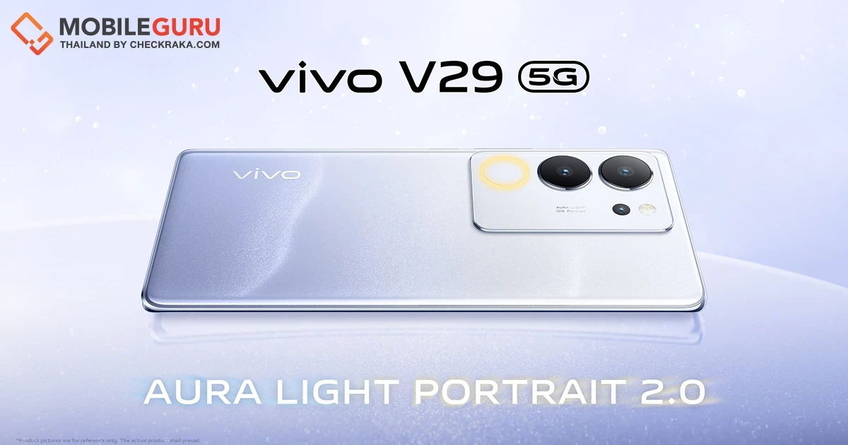 vivo จ่อเปิดตัว V29 5G พร้อมอัปเกรดเทคโนโลยี Aura Light Portrait 2.0 และเฉดสีใหม่ “สีม่วงสตารี่”