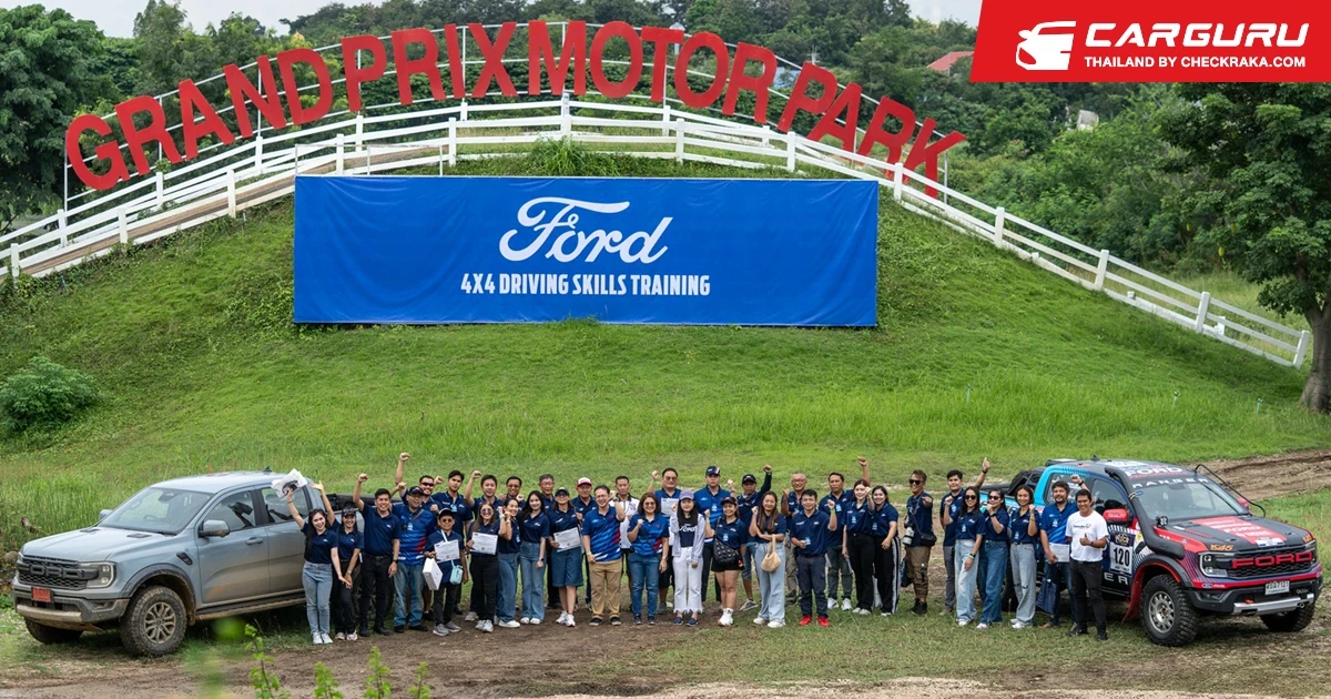 Ford 4x4 Driving Skills Training จัดฝึกขับขี่ออฟโรด ลุย 10 สถานีสุดเร้าใจแก่ลูกค้าในการแข่ง TRRC ที่กาญจนบุรี