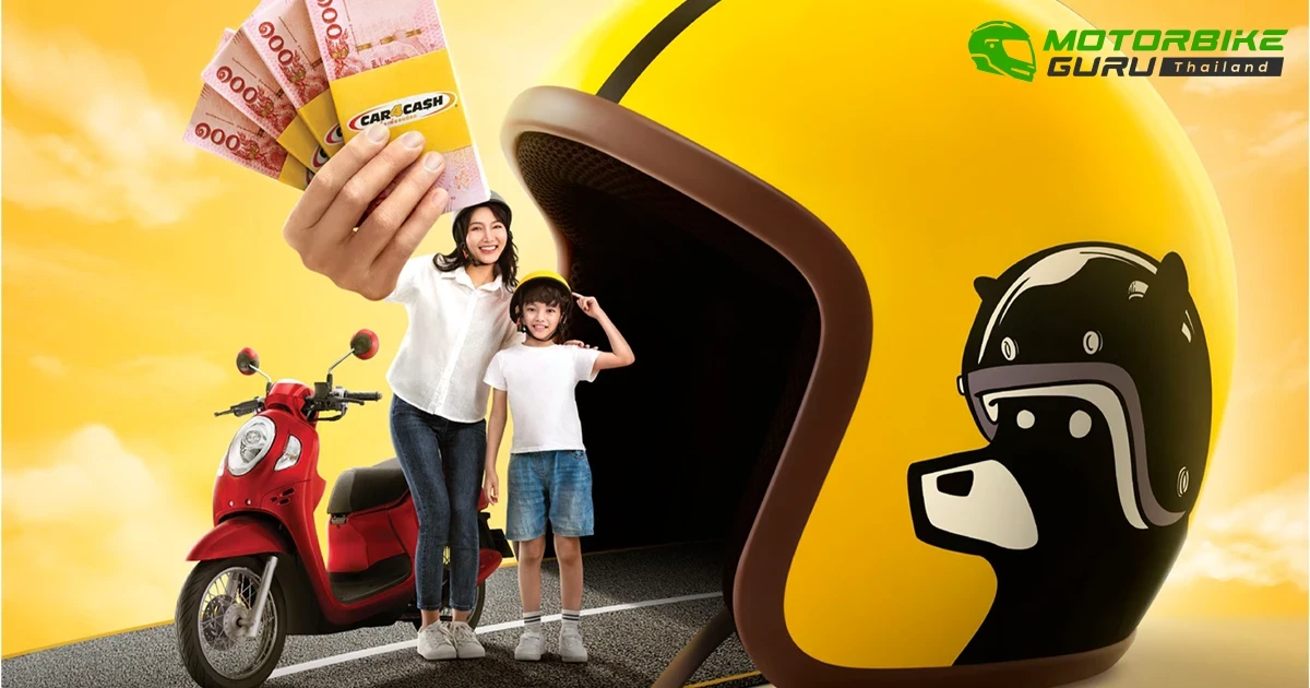 คาร์ ฟอร์ แคช มอเตอร์ไซค์ ห่วงใยเยาวชน ส่งแคมเปญพิเศษ "กู้กับ คาร์ ฟอร์ แคช มอเตอร์ไซค์ ได้ทั้งเงิน ได้ทั้งหมวกกันน็อกเด็ก" มอบหมวกกันน็อกสำหรับเด็ก