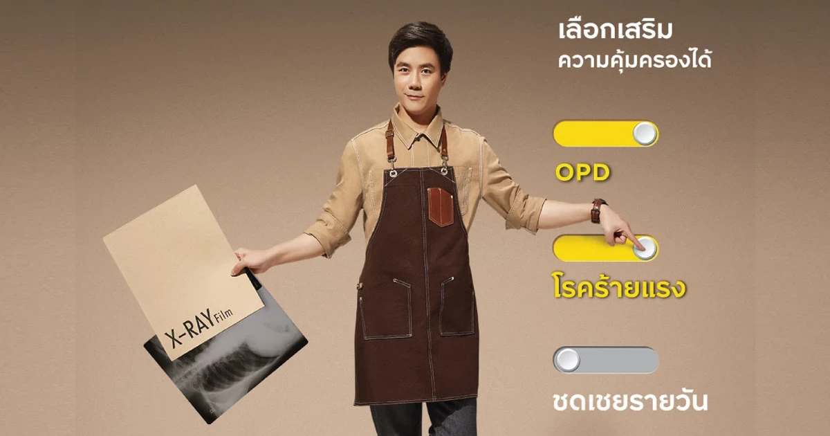 คุ้มครองเหมาจ่าย พร้อมได้เงินคืน แค่สมัครและชำระค่าเบี้ยประกันชีวิต กรุงศรีประกันสุขภาพตามใจ