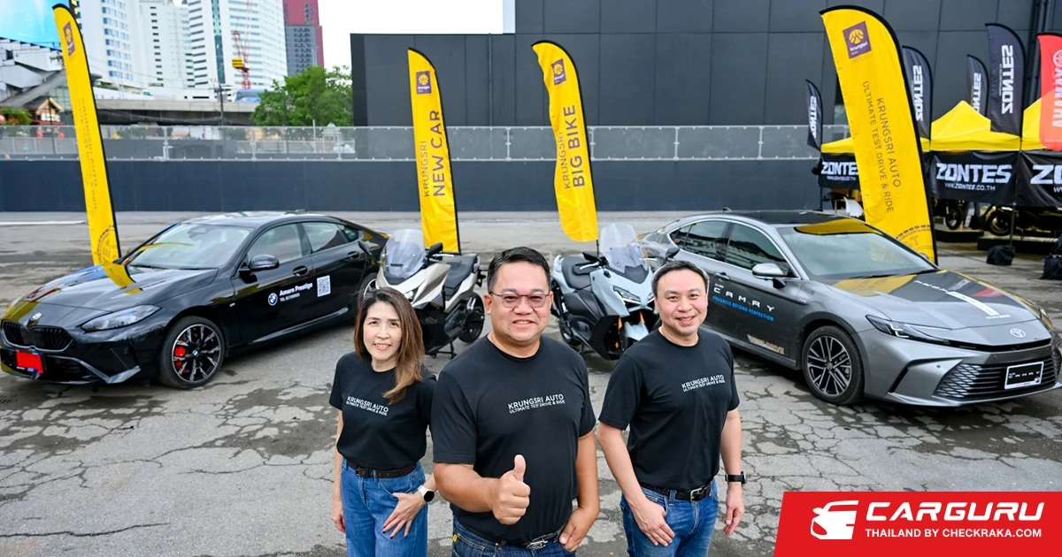 กรุงศรี ออโต้ โชว์ความสำเร็จของงาน Krungsri Auto Ultimate Test Drive & Ride 2025 ด้วยยอดทดลองขับโตเกือบ 3 เท่า ชี้เทรนด์อีวียังคงมาแรงอย่างต่อเนื่อง