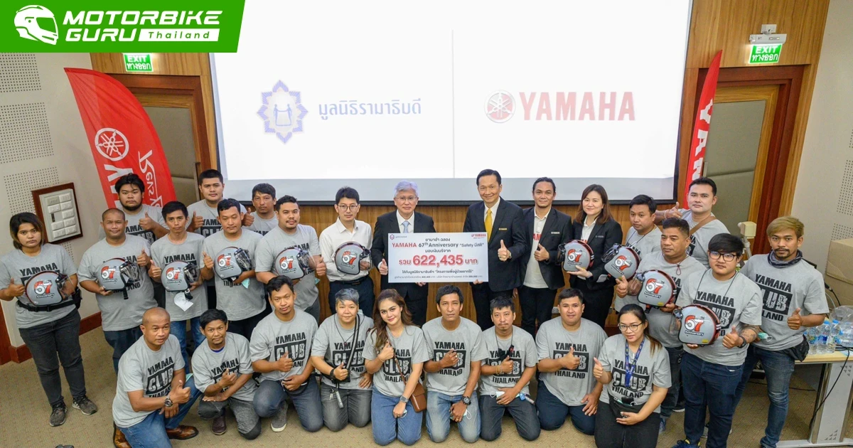 ยามาฮ่าฉลอง 67 ปี สานต่อโครงการ "Safety มีสติ" มอบเงิน 6.2 แสนบาท ให้มูลนิธิรามาธิบดี