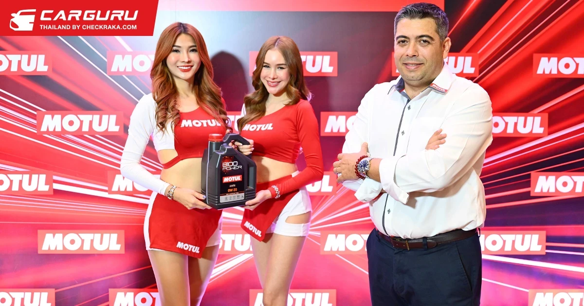 MOTUL ลุยตลาดรถยนต์ด้วยการเปิดตัว MOTUL 8100 POWER น้ำมันหล่อลื่นนวัตกรรมระดับโลกสูตรพัฒนาพิเศษ