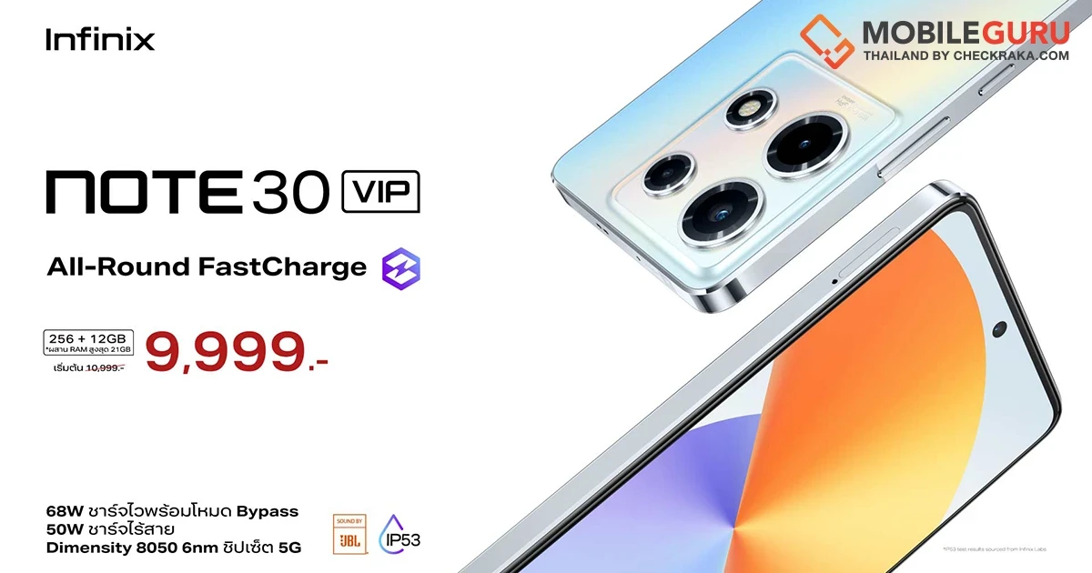 Infinix เปิดตัว NOTE 30 VIP มือถือสายเกมรุ่นใหม่ เริ่มขาย 14 ก.ค.นี้! คุ้มค่าในราคา 9,999 บาท*