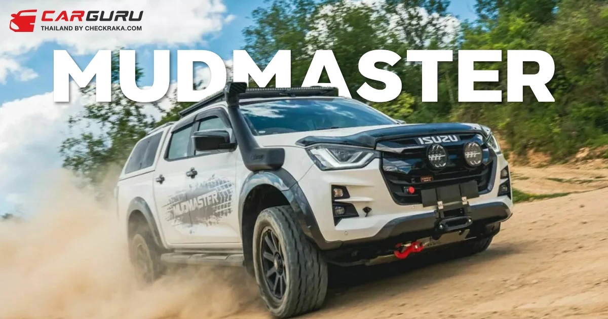 Isuzu D-Max Mudmaster สายลุยสเปค UK ชุดแต่งสุดเท่พร้อมลุย แต่ยังคุยกับขุมพลัง 1.9