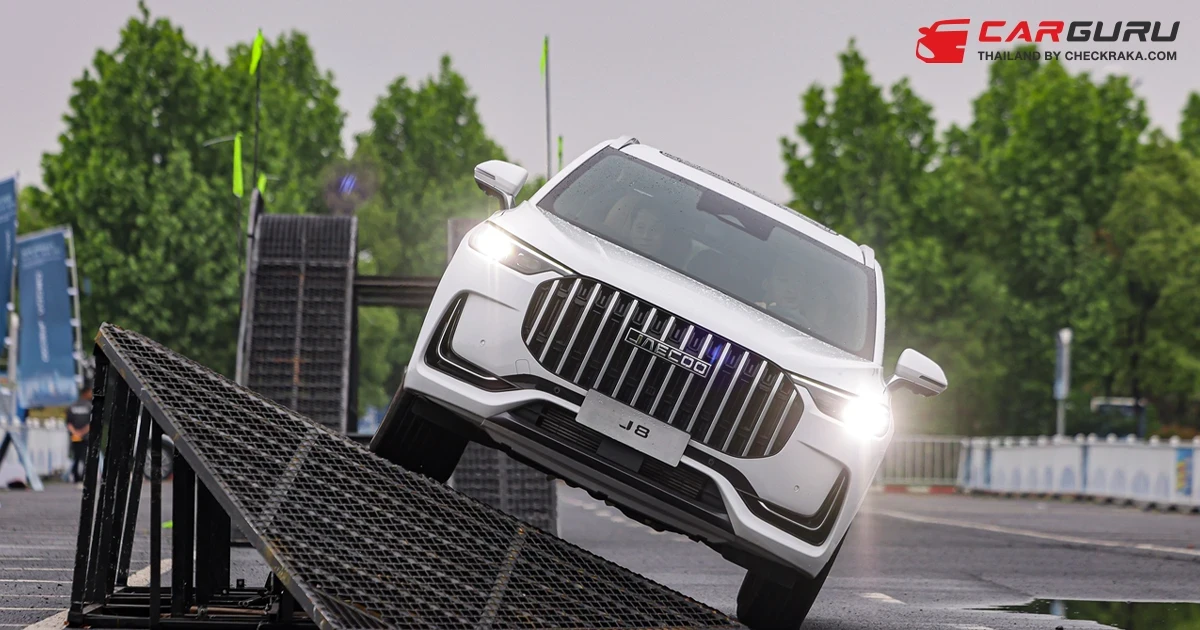 JAECOO ท้าพิสูจน์สมรรถนะลงสนามสุดโหด โชว์ฟังก์ชันออฟโรดครบครันพร้อมแนวคิด From Classic, Beyond Classic