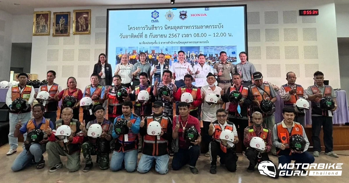 ไทยฮอนด้า ร่วมกับ สนล. และ ปปส.กทม. สนับสนุนโครงการ “วินสีขาว” มอบหมวกกันน็อค ส่งเสริมการขับขี่ปลอดภัย