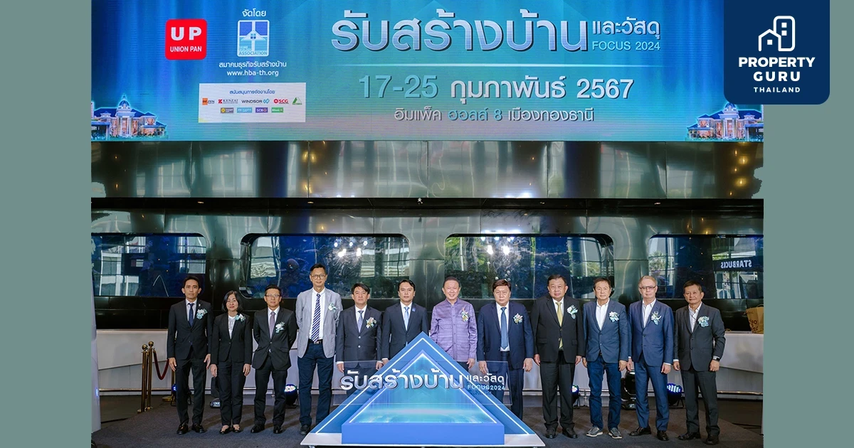 HBA ลุยงานมหกรรมใหญ่แห่งปี "รับสร้างบ้านและวัสดุ Focus 2024" จัดเต็ม 9 วัน บูมกำลังซื้อไตรมาสแรก คาดยอดสะพัด 4,500 ล้าน