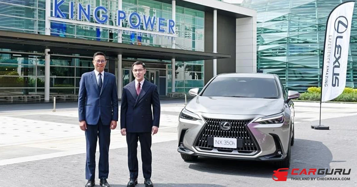 Lexus ร่วมเฉลิมฉลองครบรอบ 36 ปี KING POWER มอบรถยนต์ NX 350h Luxury มูลค่า 3.31 ล้านบาท ในแคมเปญ KING POWER DELIGHTS & SURPRISES MORE POWER MORE POSSIBILITIES WITH POWER PASS