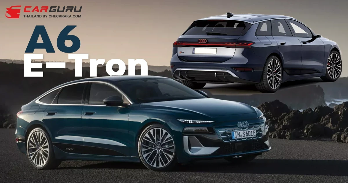 เปิดตัว 2025 Audi A6 e-Tron Sportback และ Avant ขุมพลังไฟฟ้า บอกลาน้ำมัน