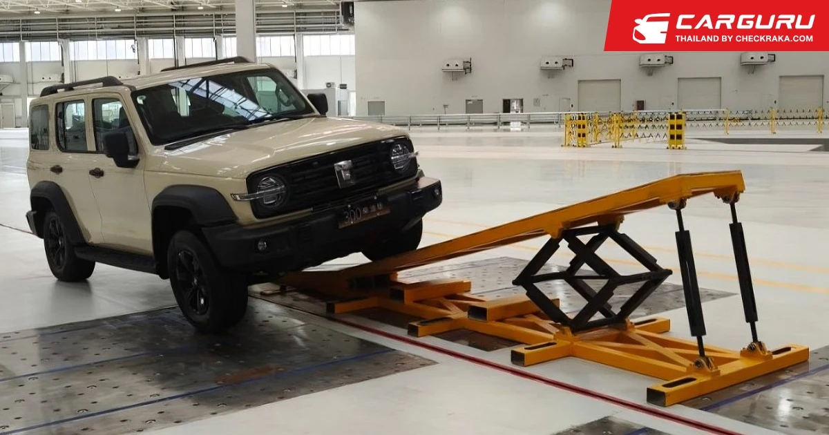 ศูนย์ทดสอบความปลอดภัย (GWM Safety Lab) ใหญ่ที่สุดในเอเชีย ด้วยเงินลงทุนกว่า 2,300 ล้านบาท เพื่อพลิกโฉมมาตรฐานความปลอดภัย, ระบบอัจฉริยะและนวัตกรรมในเวทีโลก