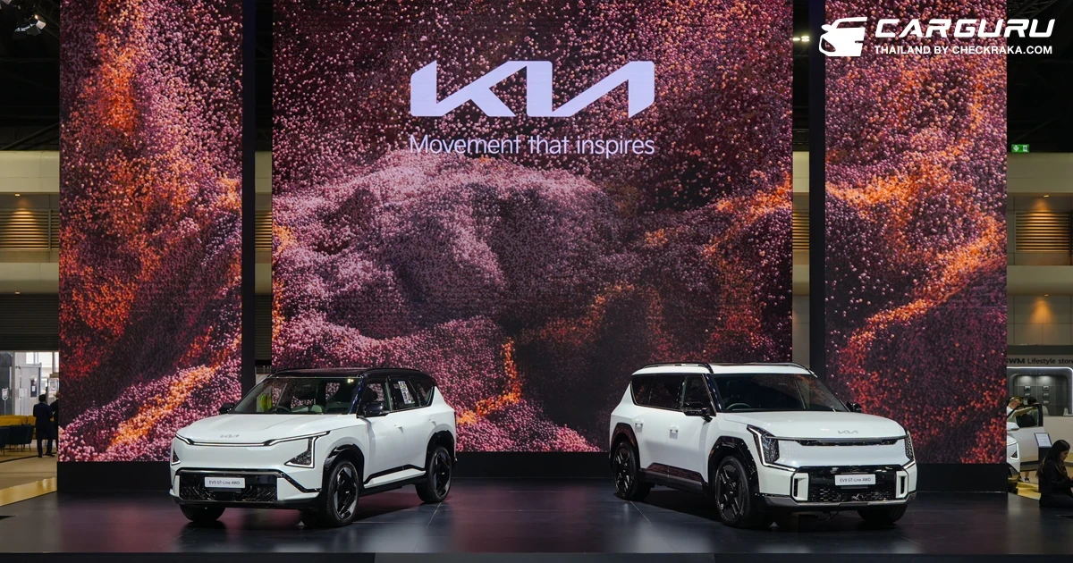 KIA มอบข้อเสนอสุดเซอร์ไพรส์สำหรับ The Kia EV5 และ The Kia Carnival ในงาน Motor Show 2025