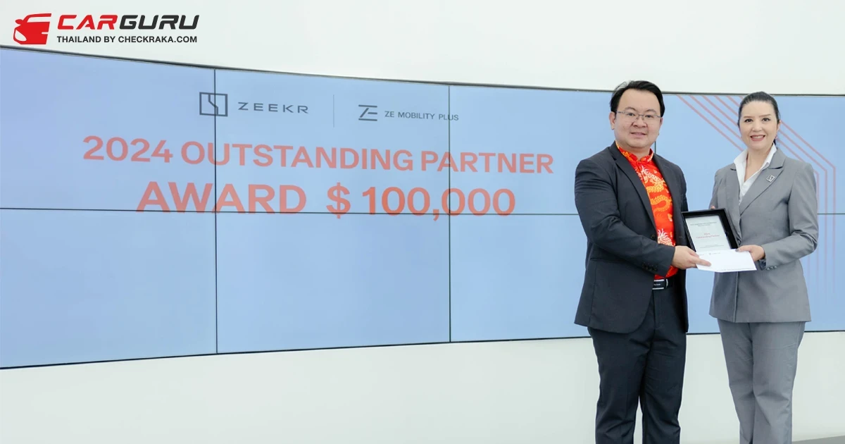ซีกเกอร์ ซี โมบิลิตี้ พลัส คว้ารางวัล 2024 OUTSTANDING ZEEKR PARTNER และ 2024 SALES AWARD ตอกย้ำความเชื่อมั่นในคุณภาพและบริการ