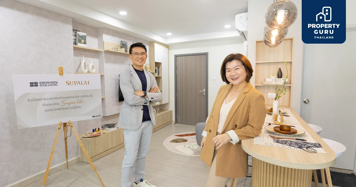 ศุภาลัย และ เอสบี ดีไซน์สแควร์ ครีเอทแนวคิดการใช้ชีวิตแบบ “Super Life” ให้ Fit อย่างลงตัวกว่าใคร
