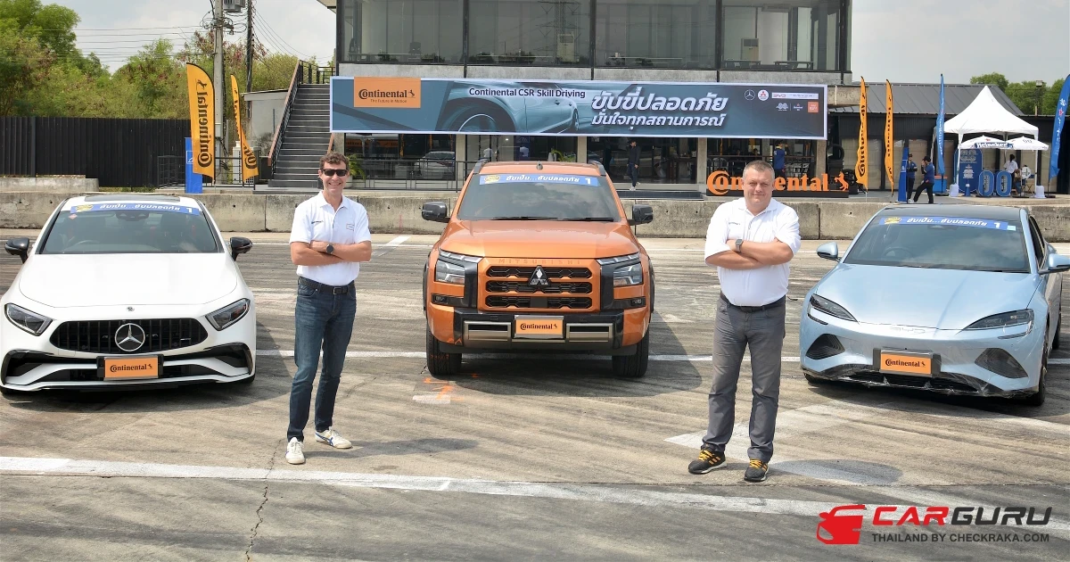Continental ร่วมมือ 3 พันธมิตรค่ายรถยนต์ จัดกิจกรรม Continental CSR Skill Driving 2024 ปีที่2