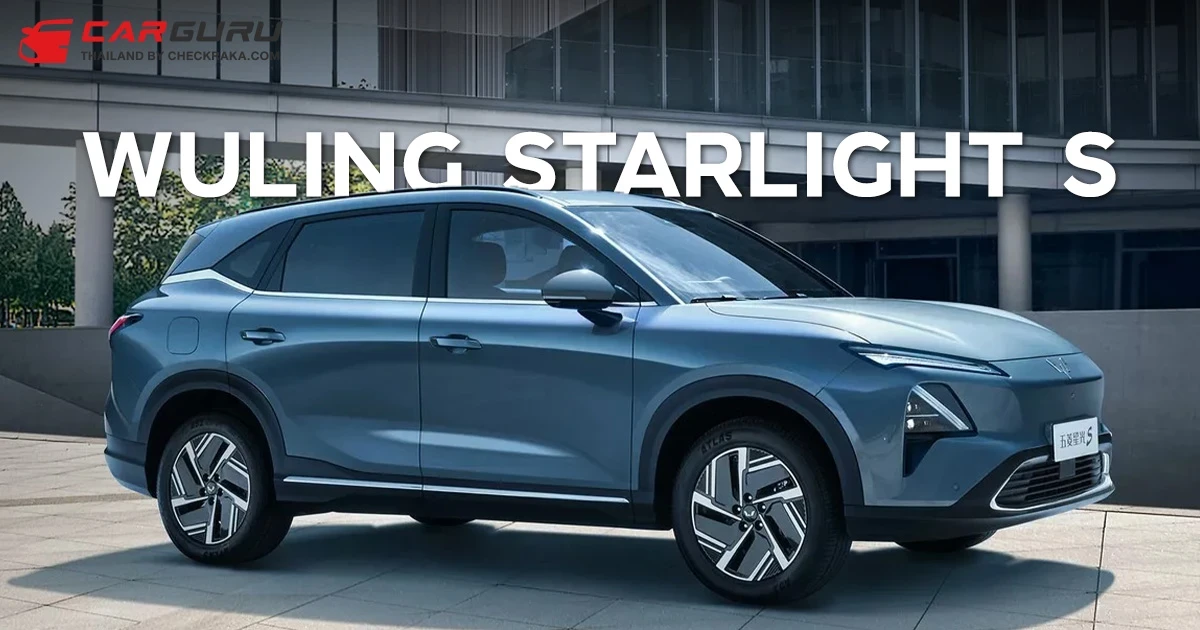Wuling Starlight S ครอสโอเวอร์ไฟฟ้า พร้อมขุมพลัง PHEV/EV วิ่งไกลสุด 1,100 กม.