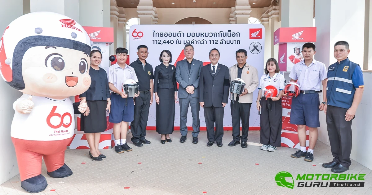 Honda ส่งมอบหมวกกันน็อกครบทั่วทั้งภาคอีสาน ปิดท้ายที่ จ.อุบลราชธานี ตอกย้ำ 60 ปี แห่งการสร้างวัฒนธรรมขับขี่ปลอดภัยอย่างยั่งยืน