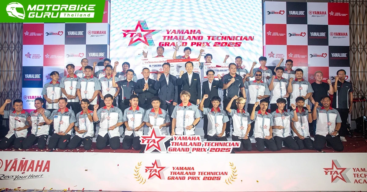 ยามาฮ่า แสงชัยมอเตอร์ คว้าแชมป์การแข่งขันทักษะฝีมือช่างชั้นสูง ตีตั๋วเป็นตัวแทนช่างไทยแข่ง WORLD TECHNICIAN GRAND PRIX 2025 ที่ประเทศญี่ปุ่น