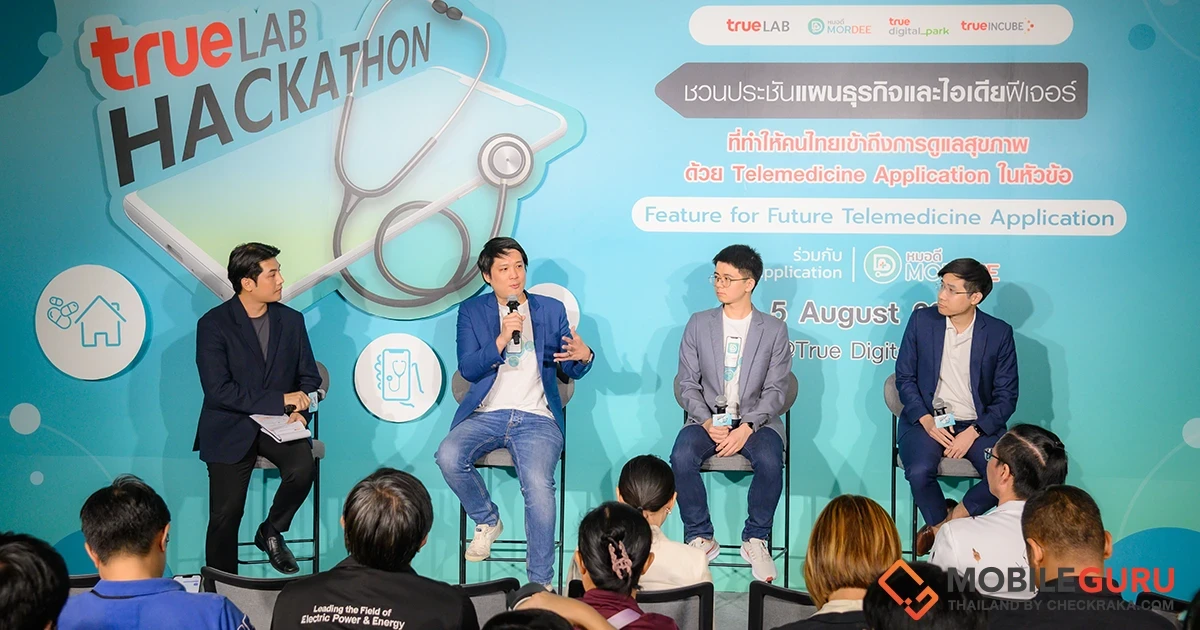 เจาะเทรนด์เทคโนโลยีแพทย์ทางไกลไทย แอปหมอดีชี้ AI อุปกรณ์สวมใส่และ IoT ช่วยติดตาม ดูแล รักษาคนไข้ได้รวดเร็วและแม่นยำ