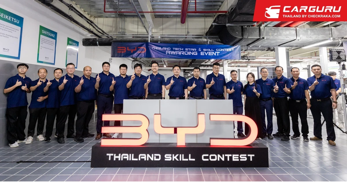 BYD จัดการแข่งขันวัดฝีมือทีมเทคนิค Tech Star 2025 และ Skill Contest 2025 เพื่อยกระดับมาตรฐานบริการหลังการขาย
