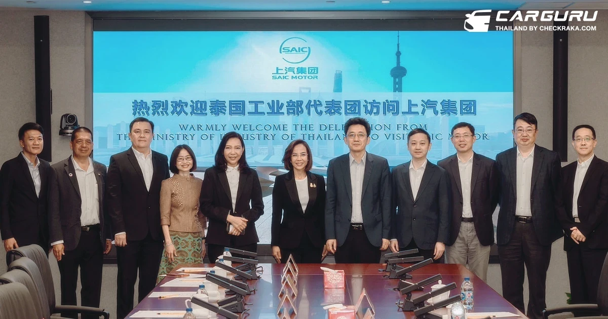 เอสเอไอซี มอเตอร์ คอร์ปอเรชั่น บริษัทแม่ เอ็มจี ต้อนรับ รมว. อุตสาหกรรมไทย โชว์ศักยภาพและความพร้อมในการขับเคลื่อนอุตสาหกรรมยานยนต์โลก