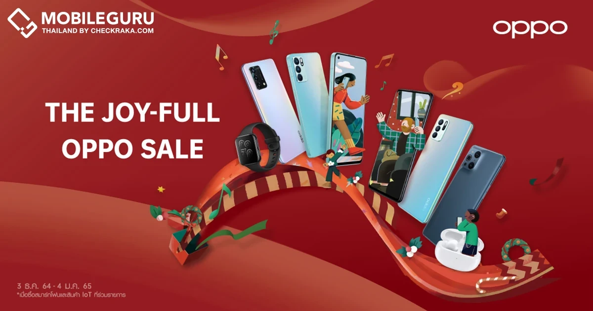 OPPO มอบความสุขส่งท้ายปี ผ่านโปรโมชั่น “The Joy-Full OPPO Sale” ทั้งลดทั้งแถมมูลค่าสูงสุดถึง 10,000 บาท!
